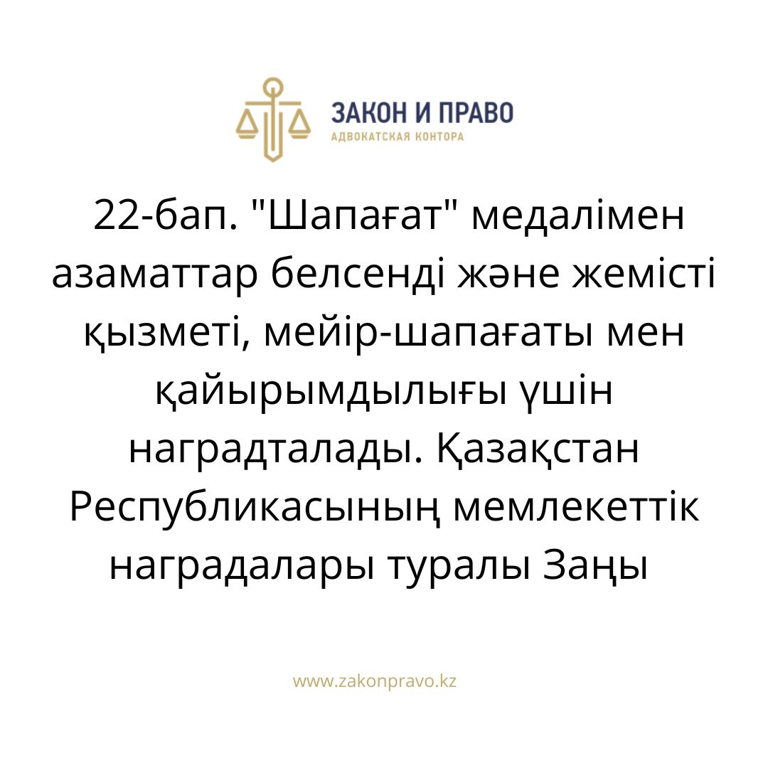 АMANAT партиясы және Заң және Құқық адвокаттық кеңсесінің серіктестігі аясында елге тегін заң көмегі көрсетілді